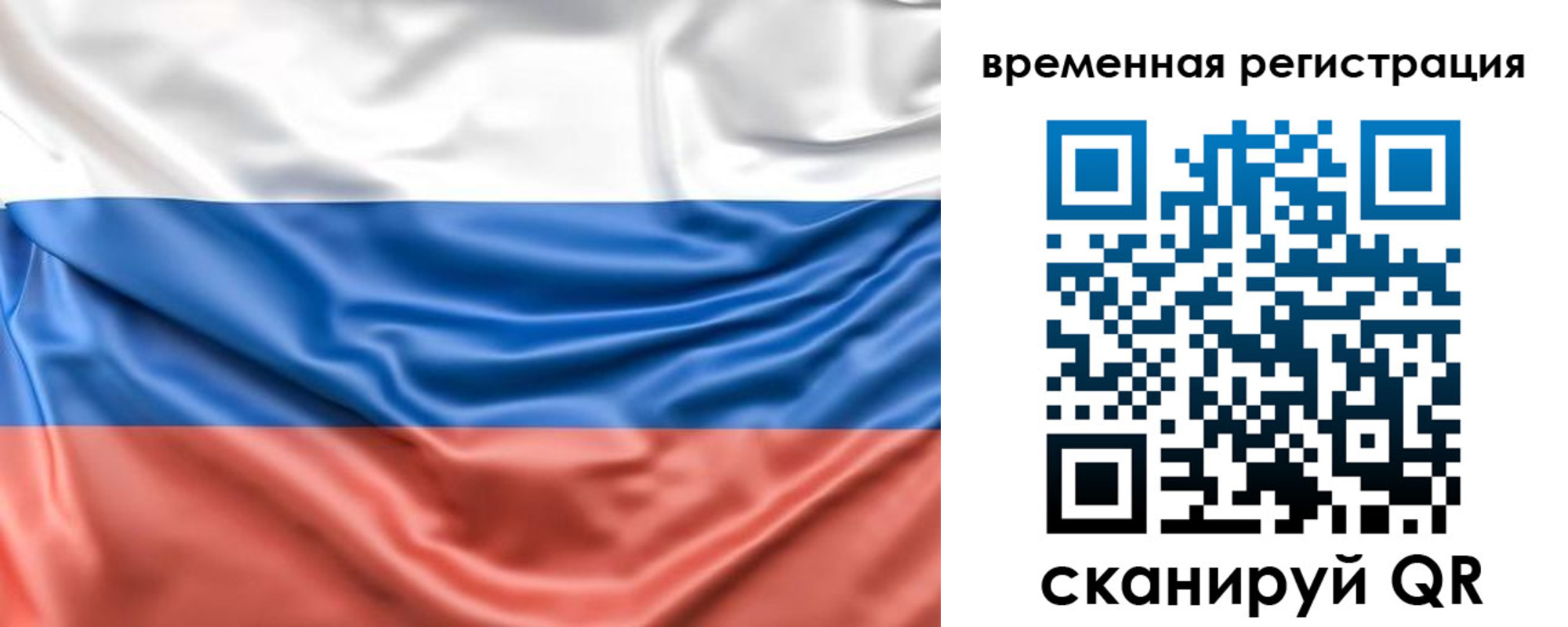 временная регистрация законно в Нерехте