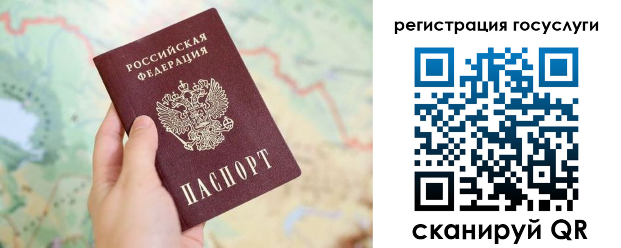 прописка паспорт в Нерехте