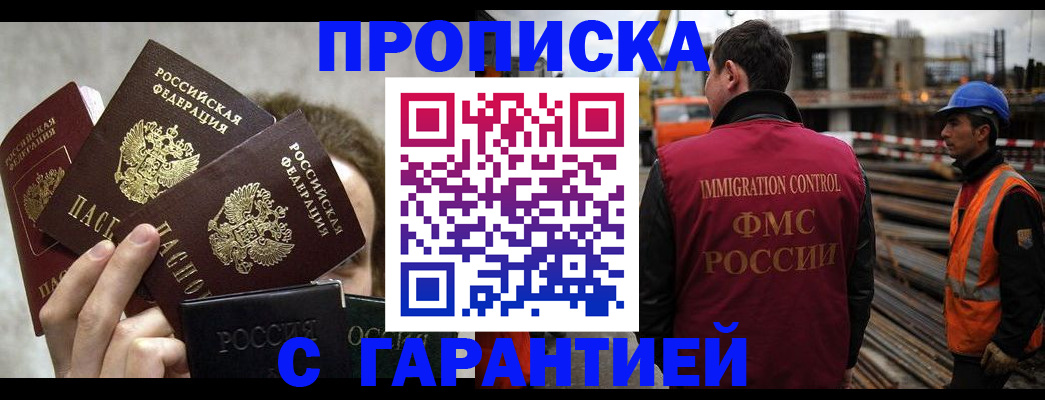 временная регистрация недорого в Нерехте