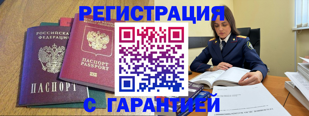 где прописаться в Нерехте